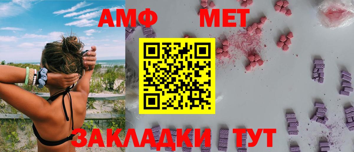 Вышний Волочёк  АМФЕТАМИН VHQ  Амфетамин  Вход с VPN 