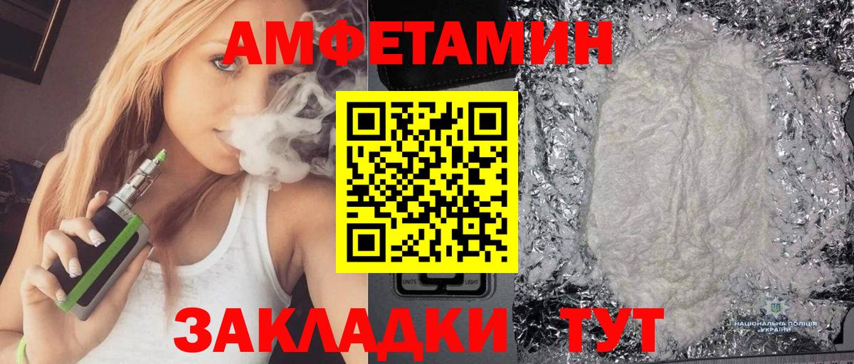 Амфетамин VHQ Вышний Волочёк