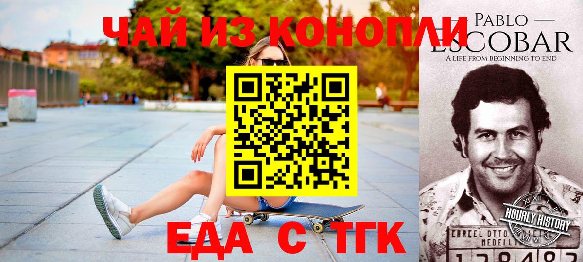 Печенье с ТГК марихуана Вышний Волочёк