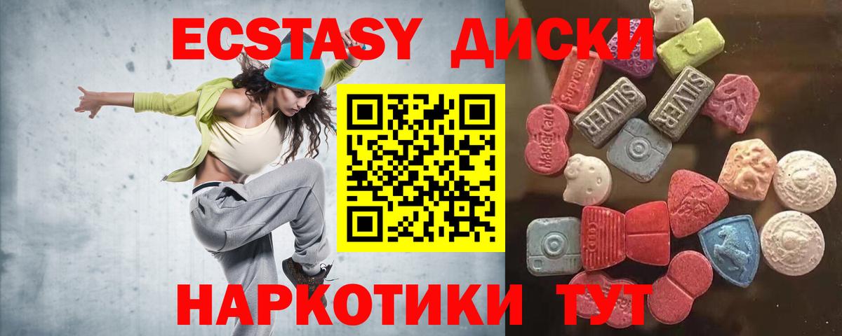 Ecstasy VHQ Вышний Волочёк