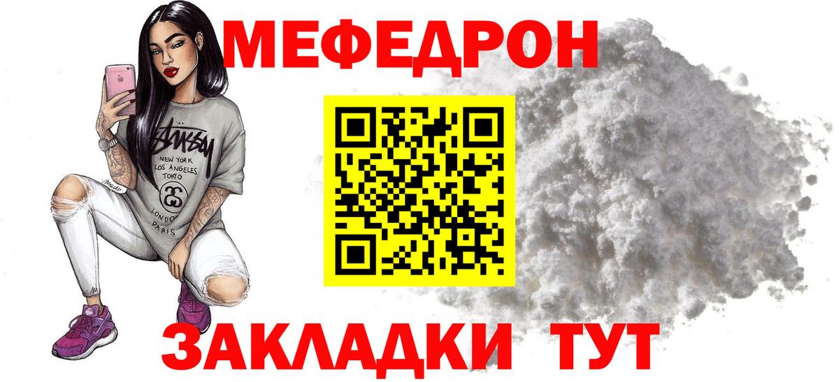 Вышний Волочёк  omg ссылка  Меф  Вход с VPN  МЯУ-МЯУ  Меф VHQ 