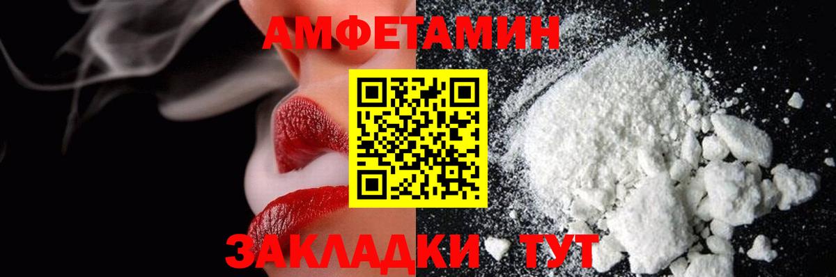 Первитин Декстрометамфетамин 99.9%  Вход с VPN  Первитин  Вышний Волочёк 