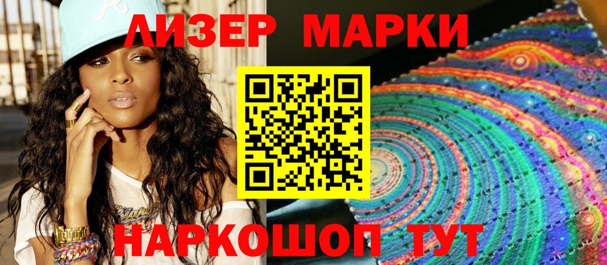 Вышний Волочёк  Марки NBOMe 1,5мг  Вход с VPN 
